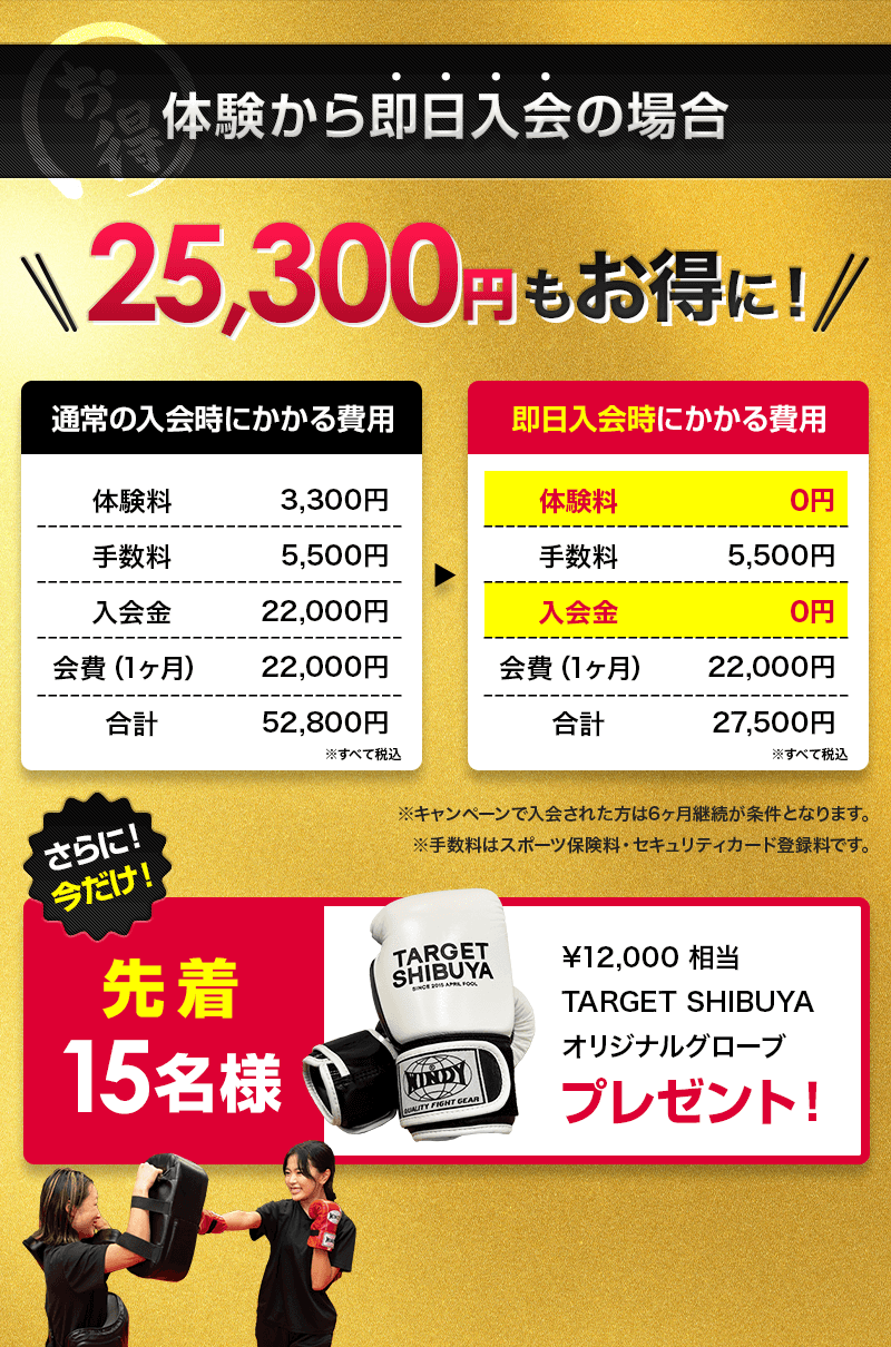 お得なキャンペーン